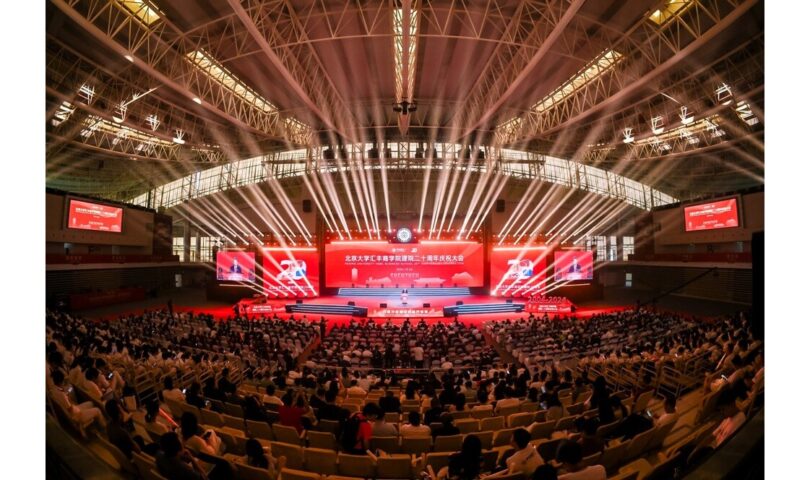 Peking College HSBC Industry College Marks twentieth Annualannually