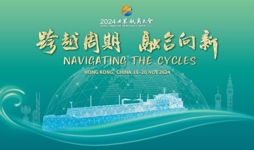 Navigating the Cycles | 2024 World Maritime Merchants Forum Held in Hong Kong