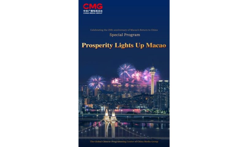 “Prosperity Lights Up Macao” Special Program Celebrating the 25th Anniversary of Macao’s Return to China
