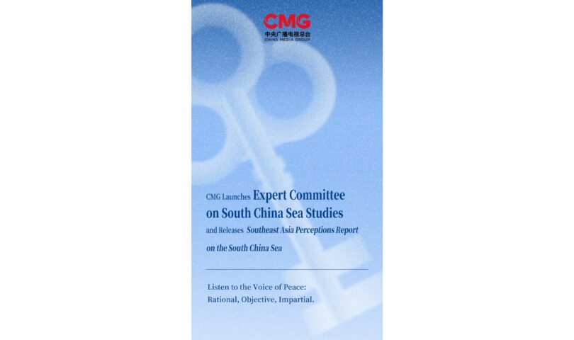 Le CMG crée un comité d’experts sur la mer de Chine méridionale et publie un rapport sur les perceptions de l’Asie du Sud-Est concernant la mer de Chine méridionale