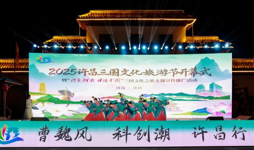 Auftakt zu einer Reihe von Aktivitäten rund um die Kultur der Drei Reiche in Xuchang, China