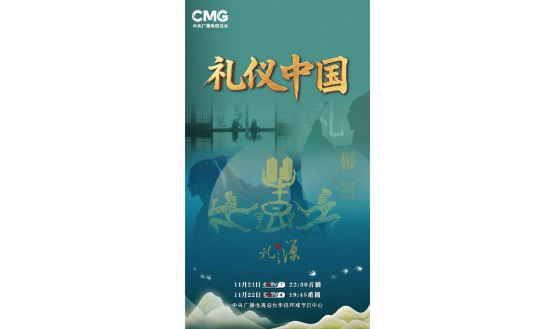 Understanding China Through the Lens of Li